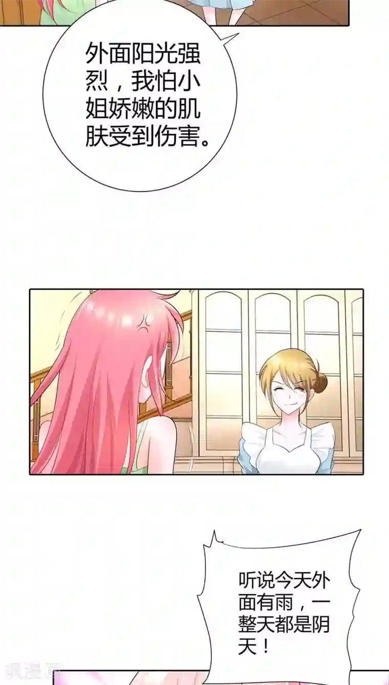 我管漂亮你管帅第37话 你快要爱上我了？