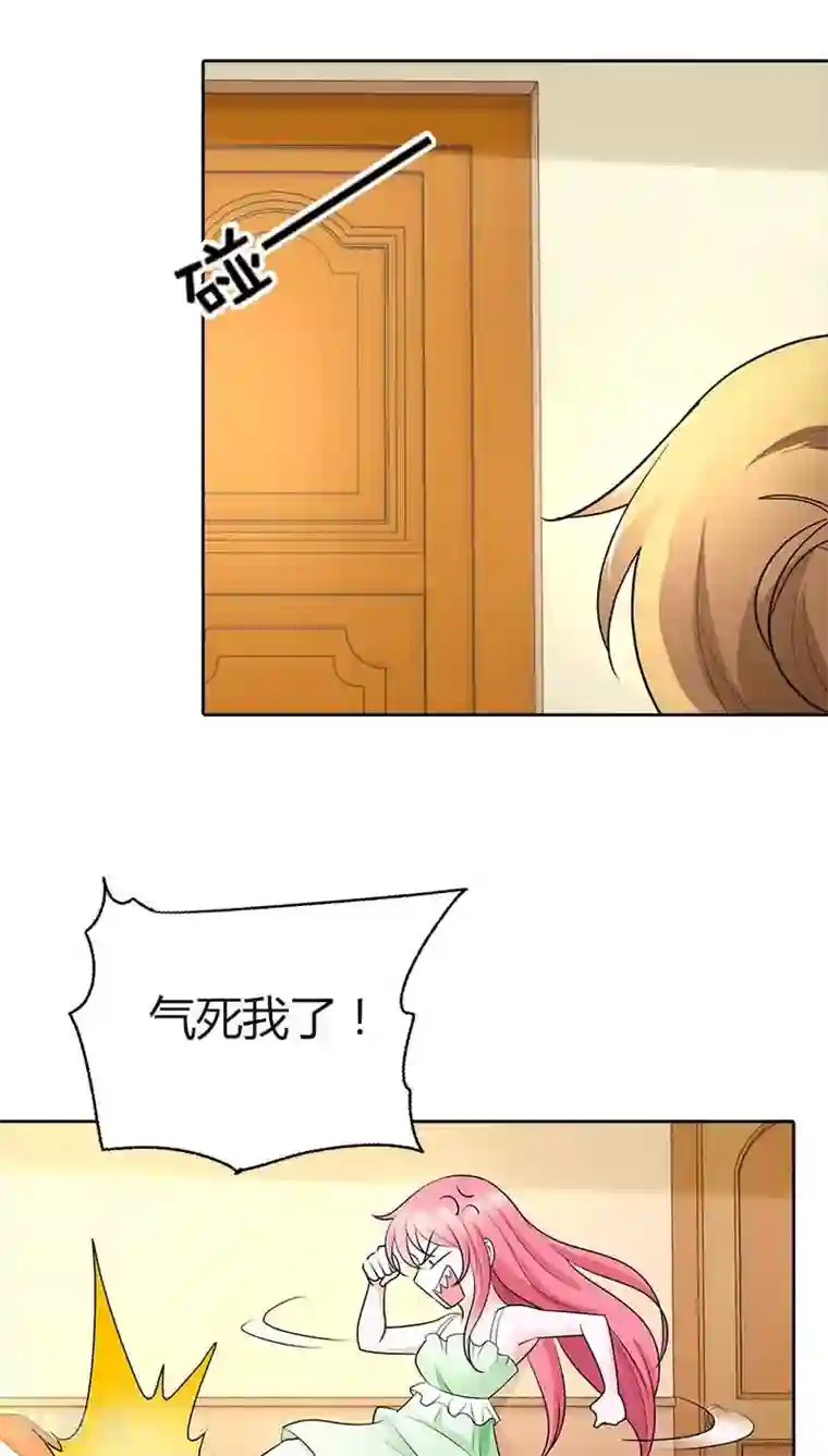 我管漂亮你管帅第37话 你快要爱上我了？