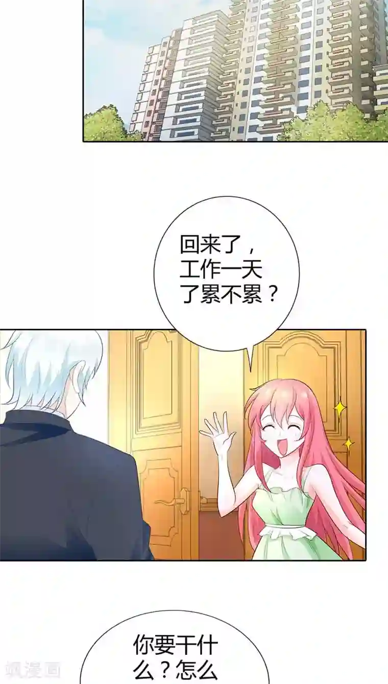 我管漂亮你管帅第37话 你快要爱上我了？