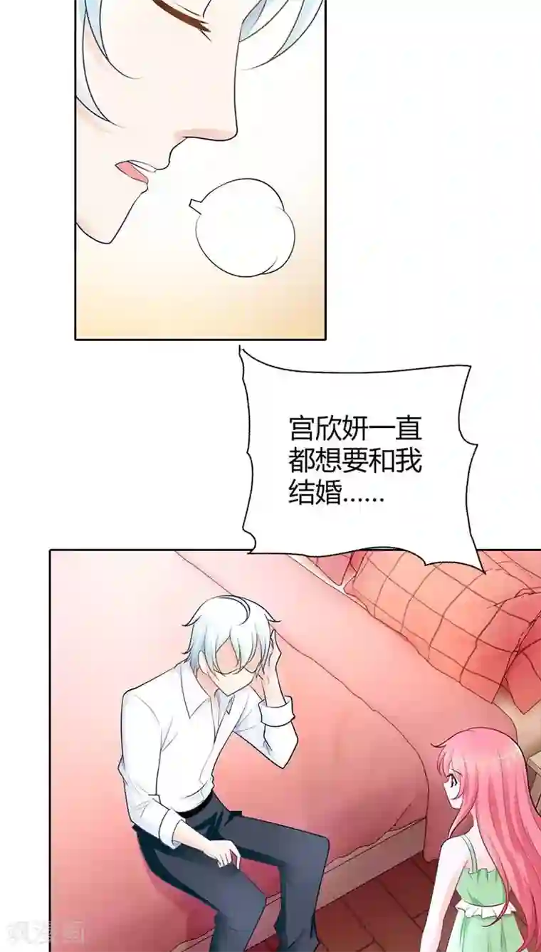 我管漂亮你管帅第37话 你快要爱上我了？