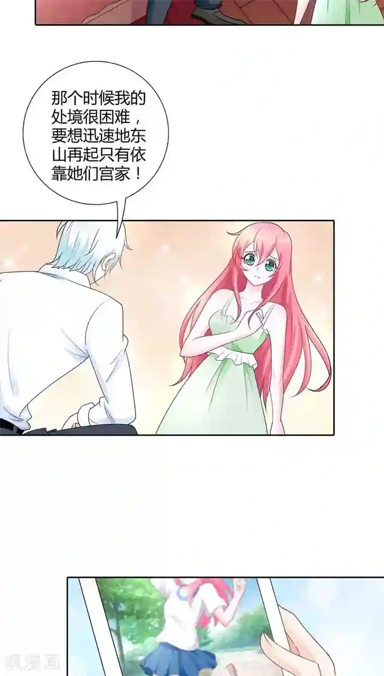 我管漂亮你管帅第37话 你快要爱上我了？