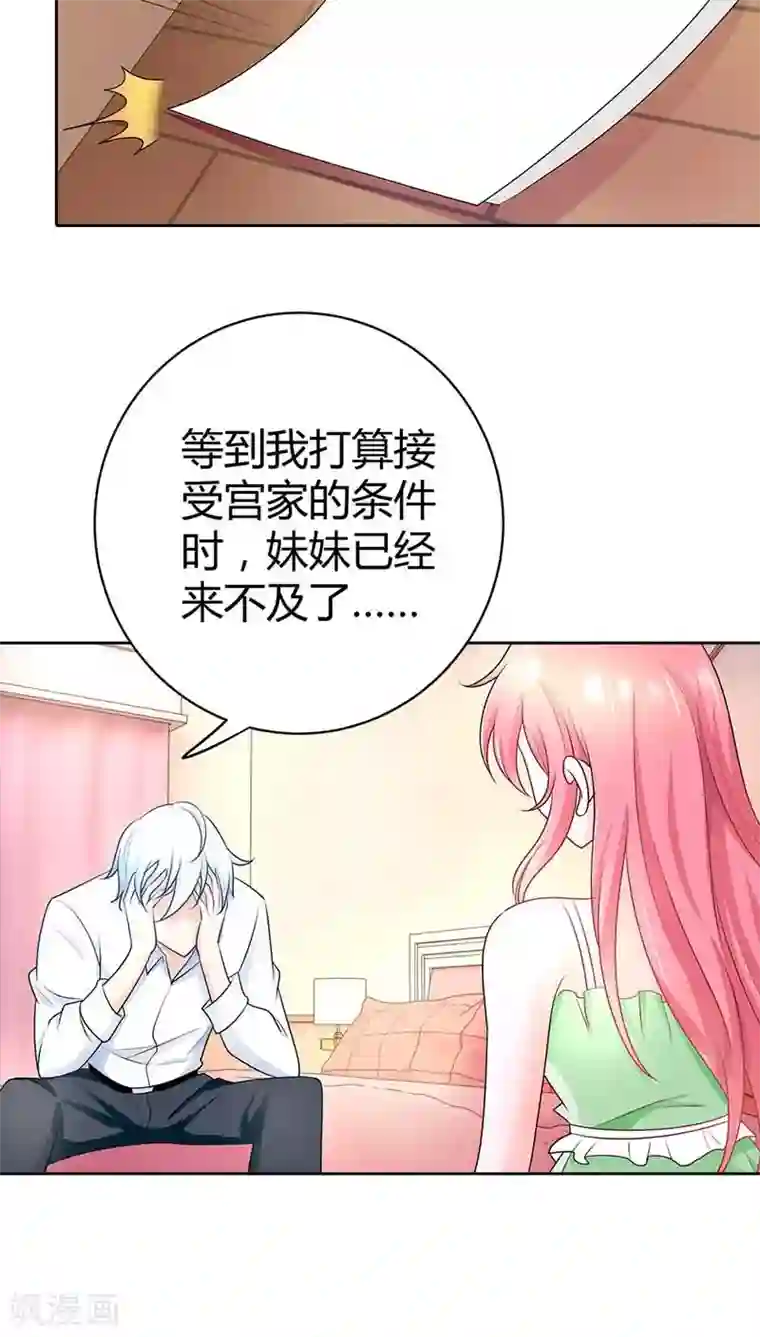 我管漂亮你管帅第37话 你快要爱上我了？