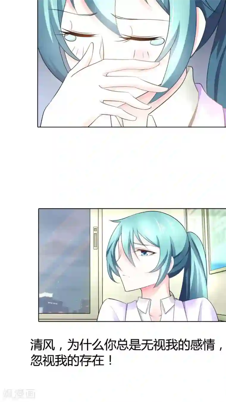 我管漂亮你管帅第38话 难道换不来你的一丝关心吗