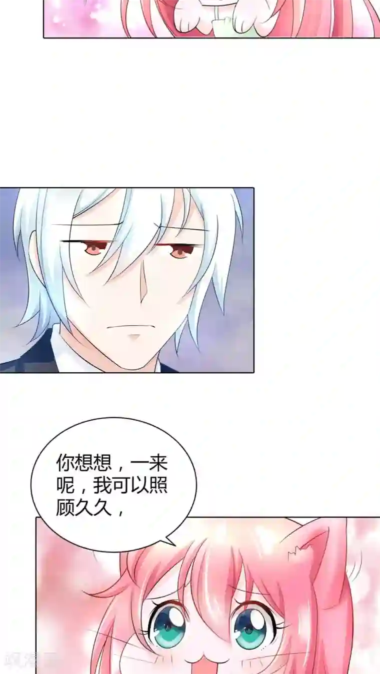 我管漂亮你管帅第38话 难道换不来你的一丝关心吗