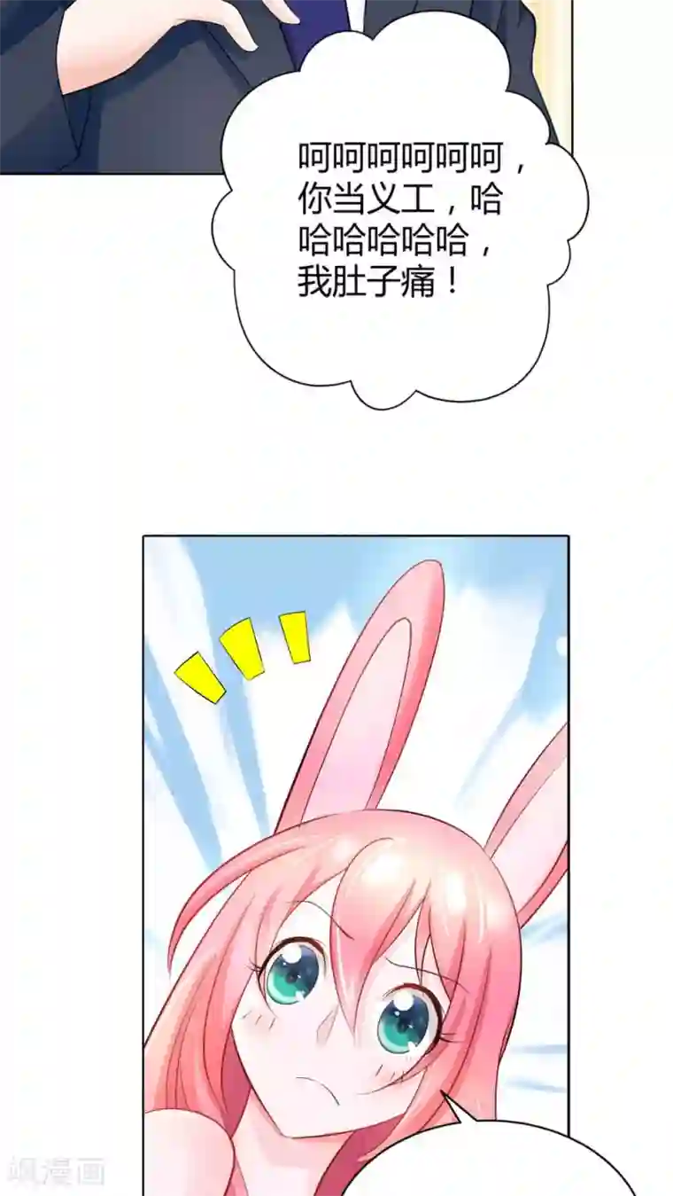 我管漂亮你管帅第38话 难道换不来你的一丝关心吗