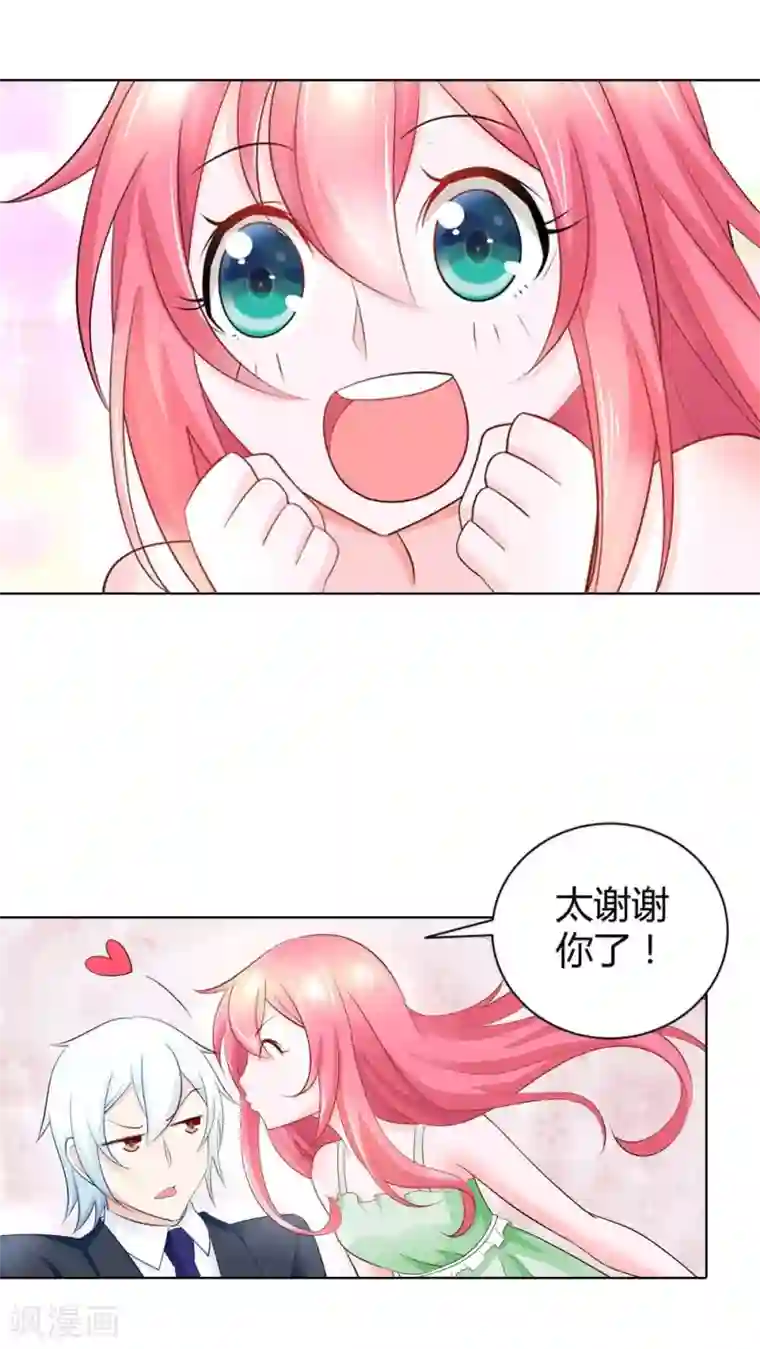 我管漂亮你管帅第38话 难道换不来你的一丝关心吗