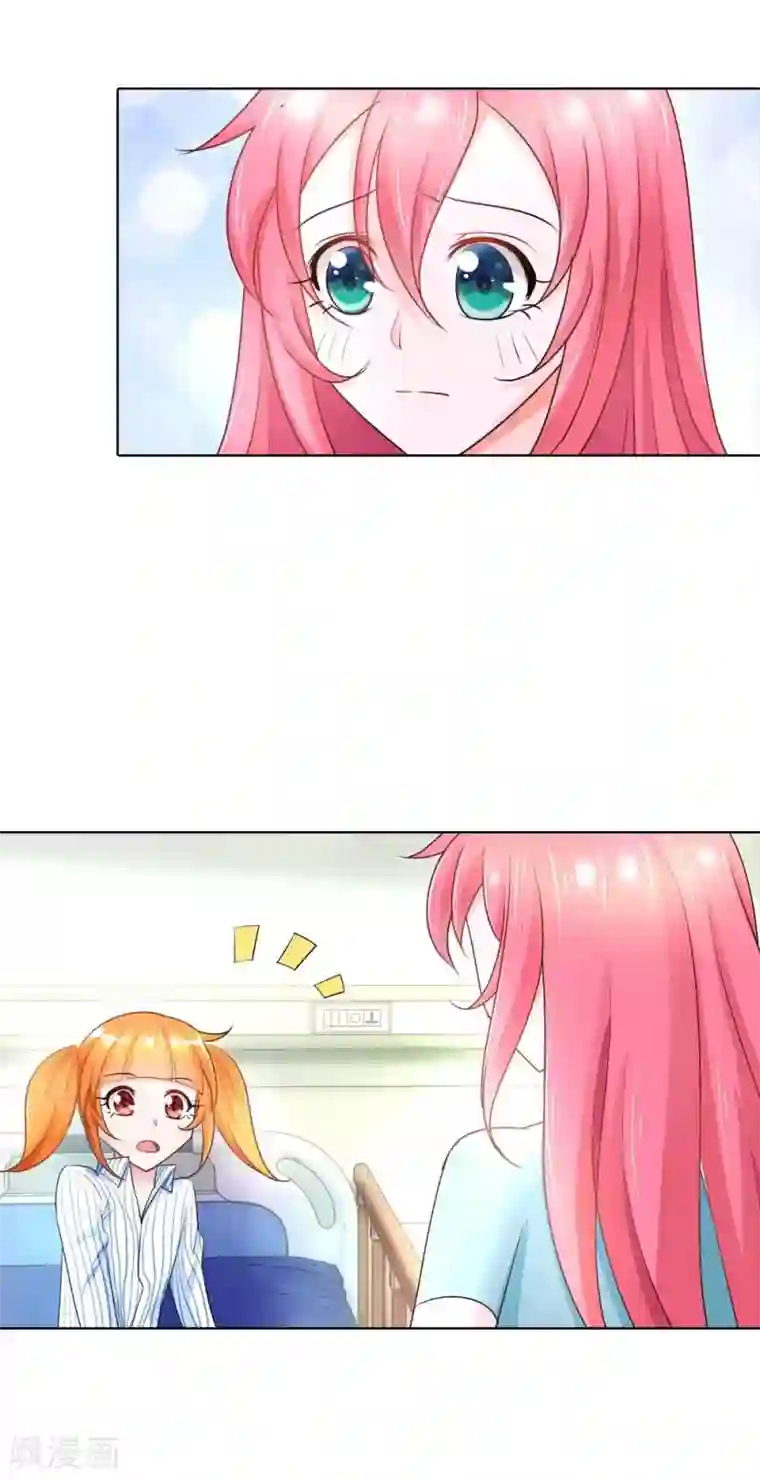 我管漂亮你管帅第39话 你可不要心疼哦