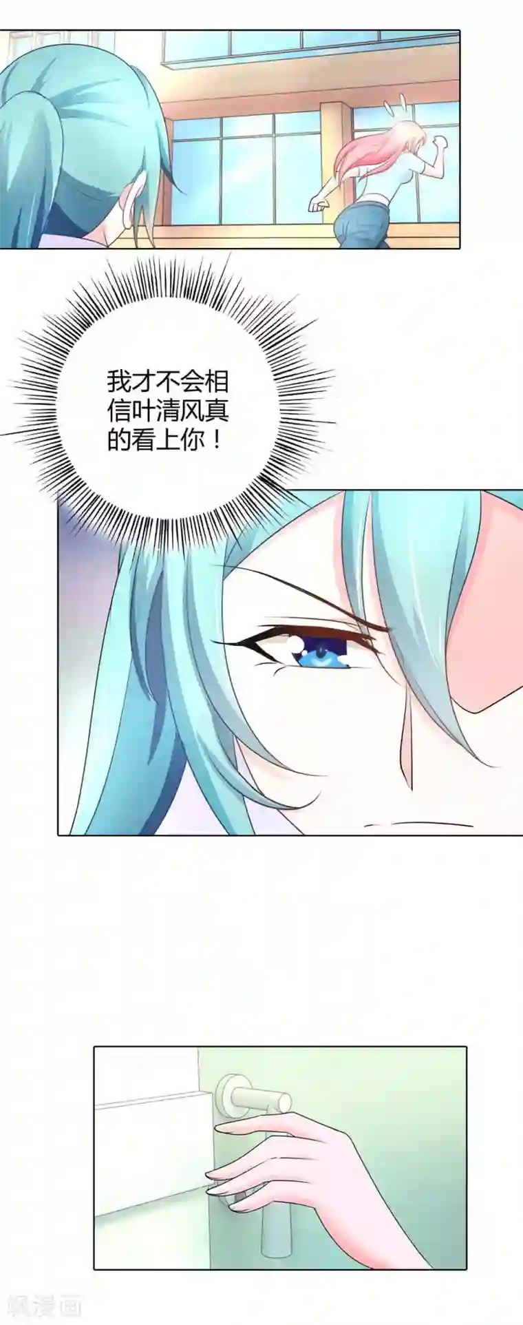 我管漂亮你管帅第39话 你可不要心疼哦