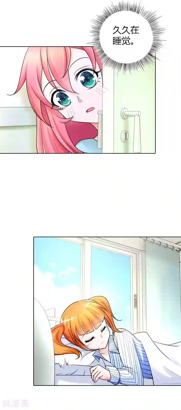 我管漂亮你管帅第39话 你可不要心疼哦