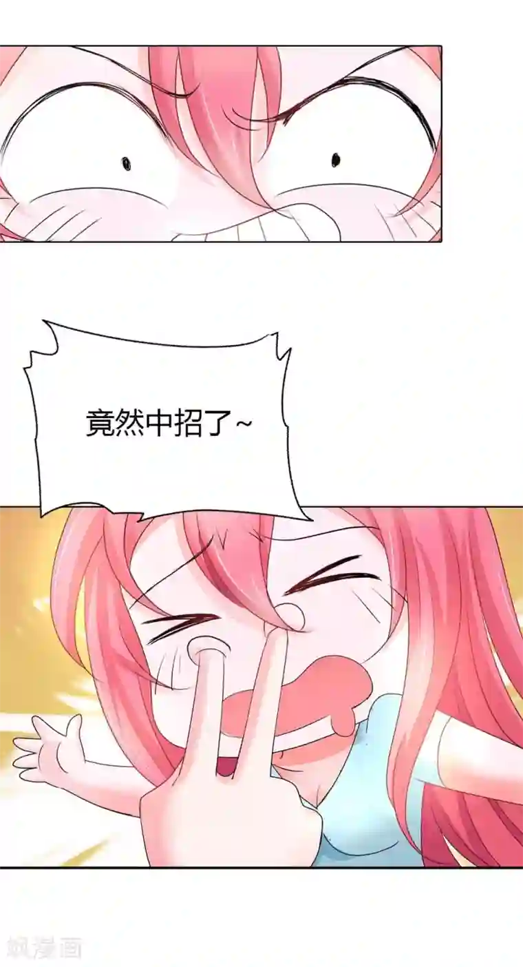 我管漂亮你管帅第39话 你可不要心疼哦