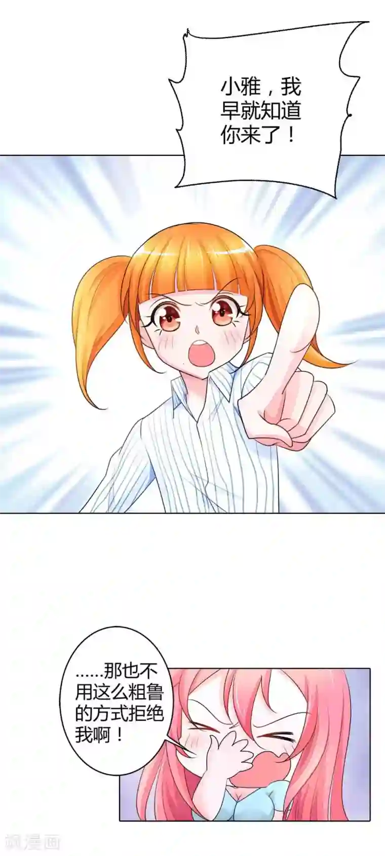 我管漂亮你管帅第39话 你可不要心疼哦