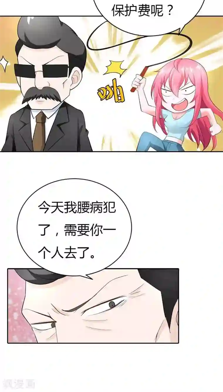 我管漂亮你管帅第40话 不会丢组织的脸