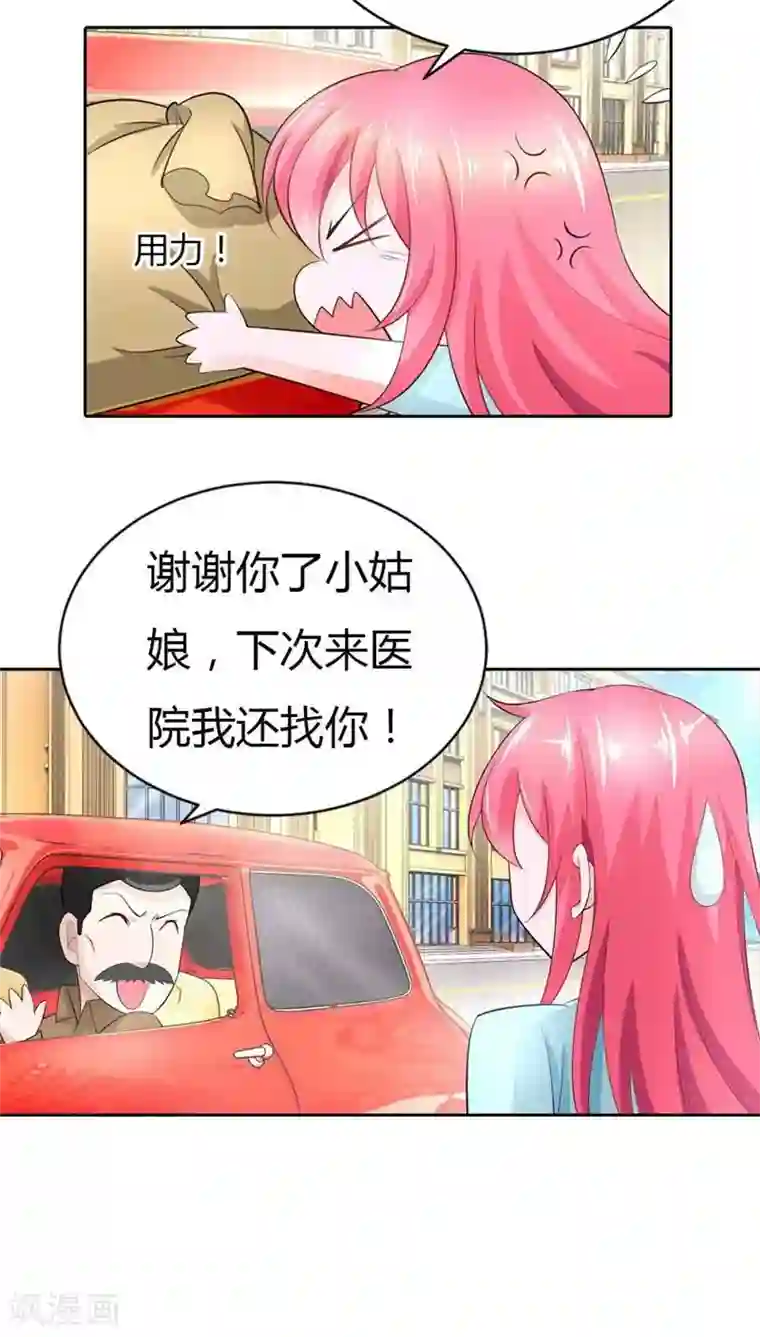 我管漂亮你管帅第40话 不会丢组织的脸