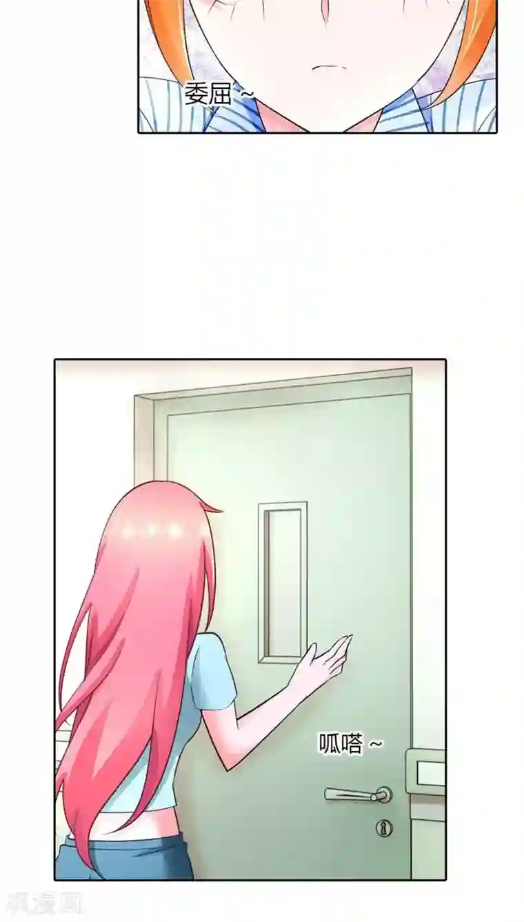 我管漂亮你管帅第40话 不会丢组织的脸