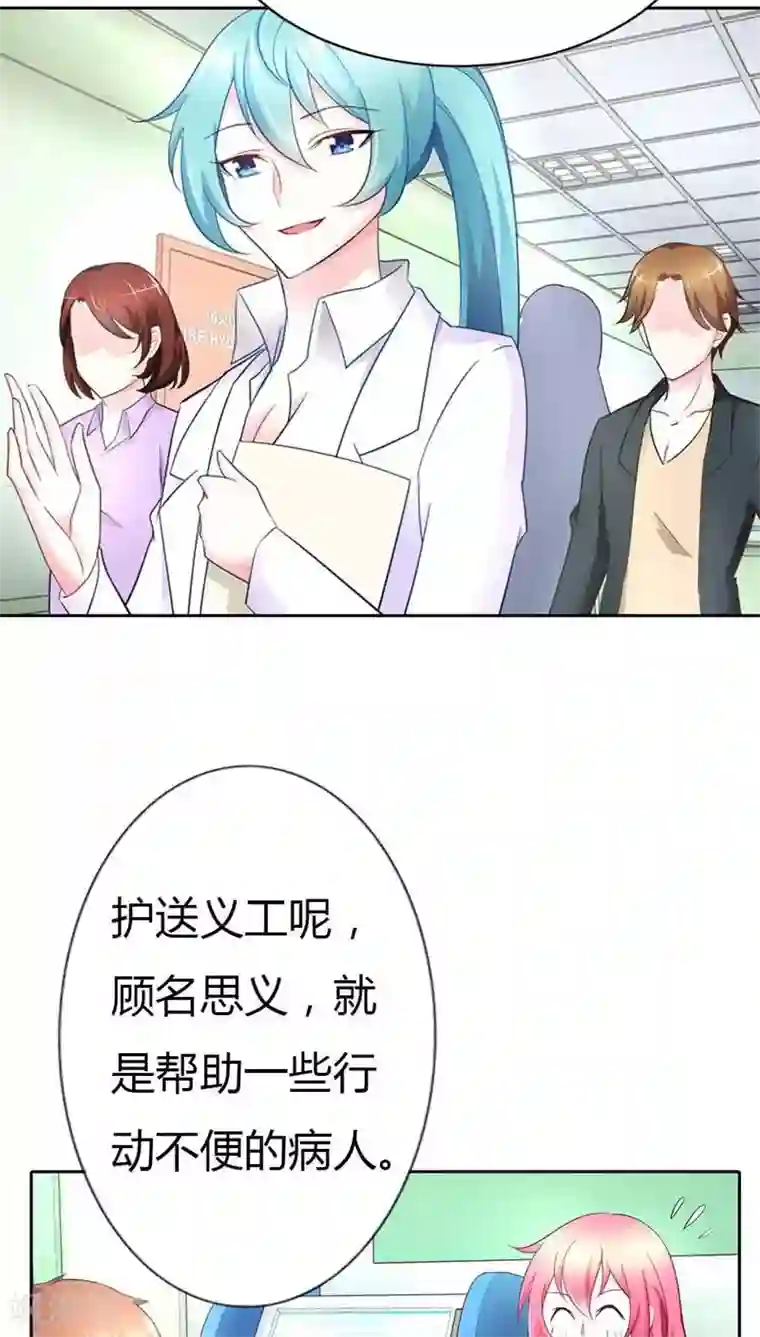 我管漂亮你管帅第40话 不会丢组织的脸