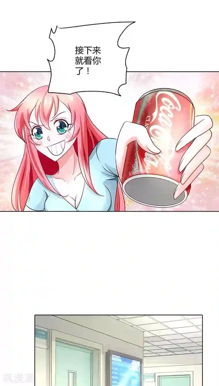 我管漂亮你管帅第41话 你是要害我还是要逗我乐啊？