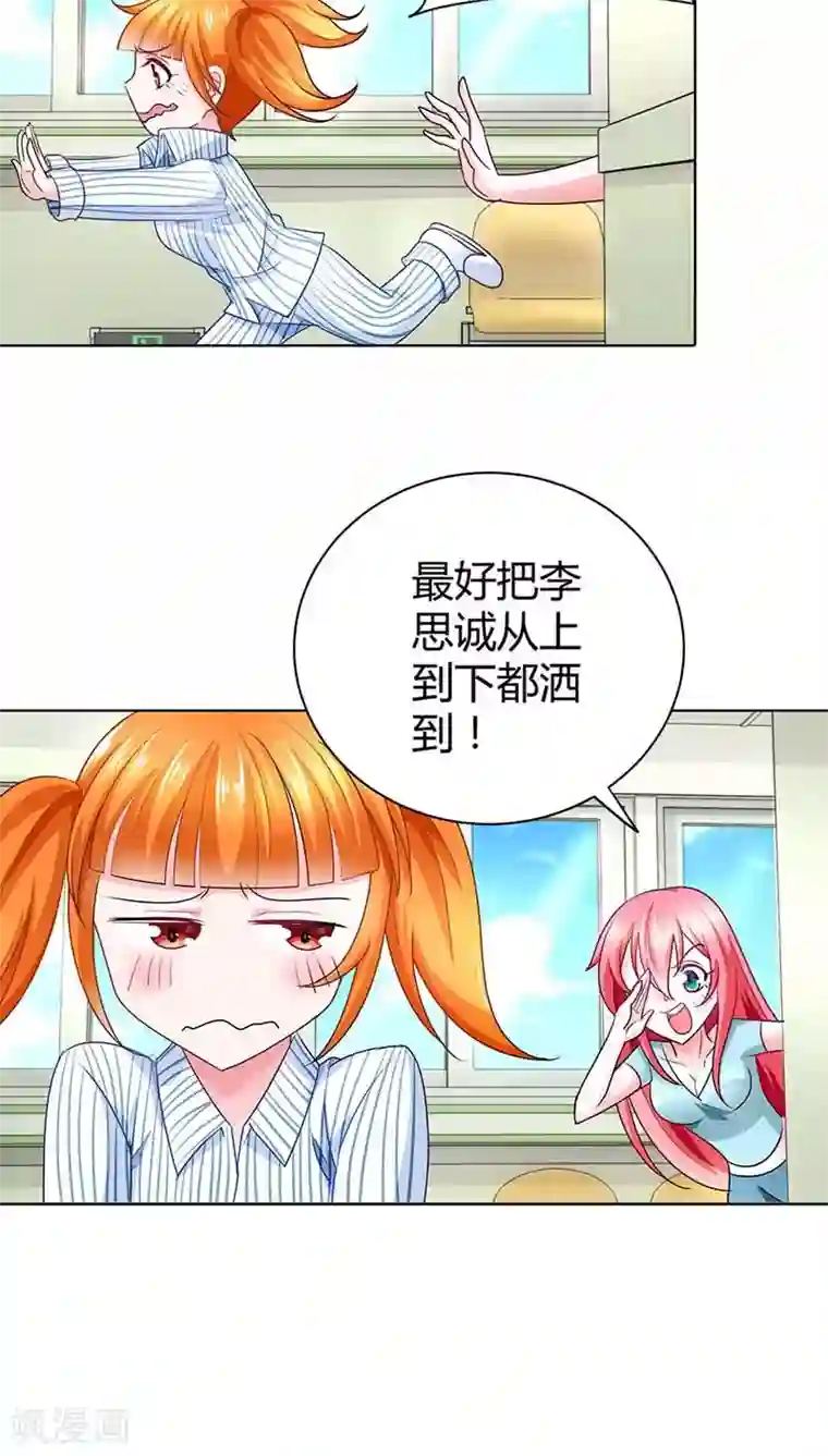 我管漂亮你管帅第41话 你是要害我还是要逗我乐啊？