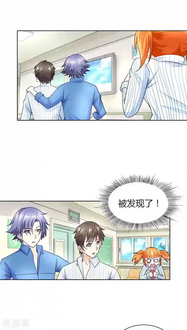 我管漂亮你管帅第41话 你是要害我还是要逗我乐啊？