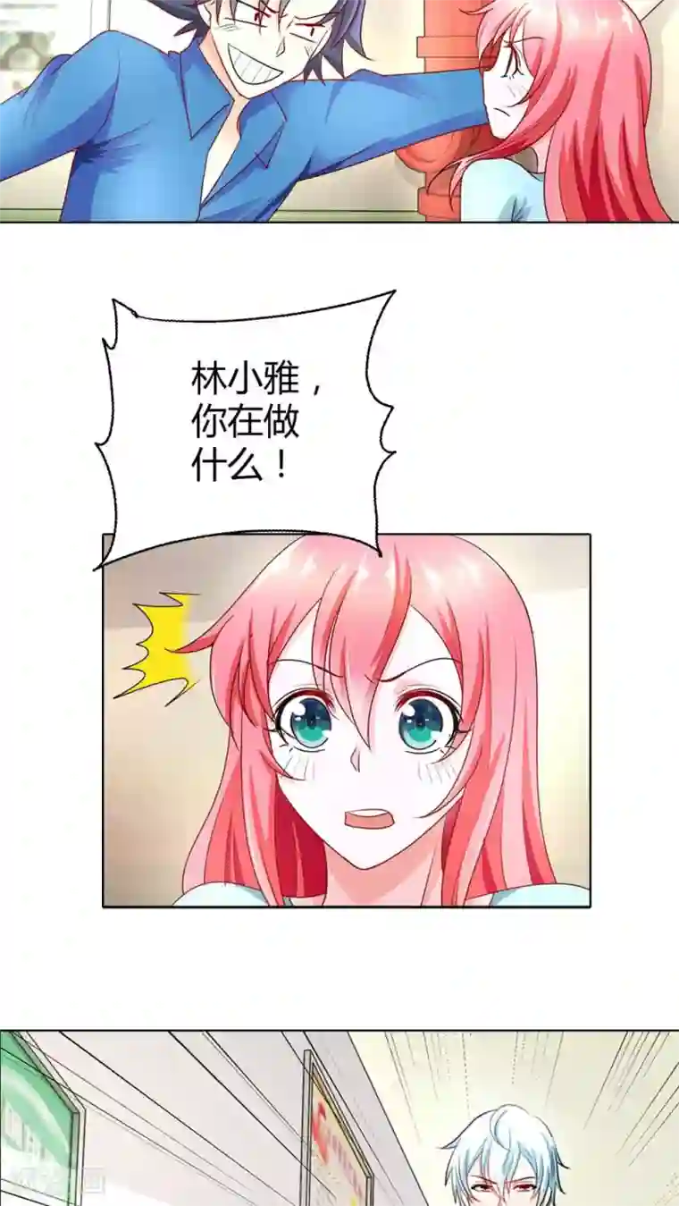 我管漂亮你管帅第42话 你们在干什么？