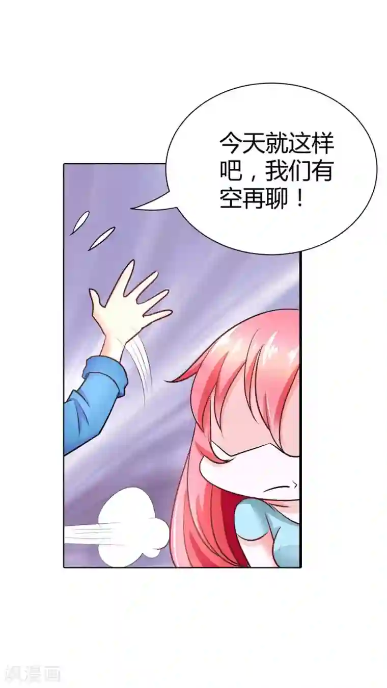 我管漂亮你管帅第42话 你们在干什么？