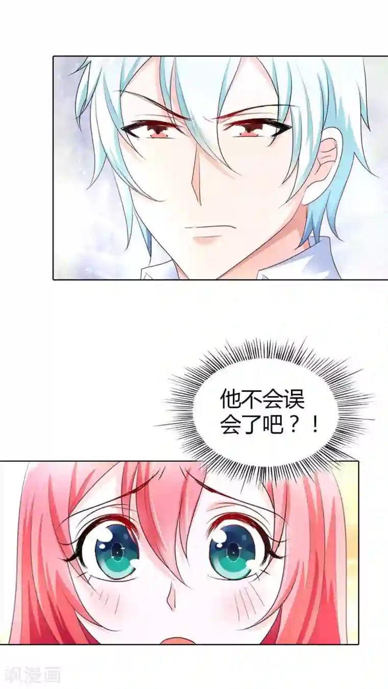 我管漂亮你管帅第42话 你们在干什么？