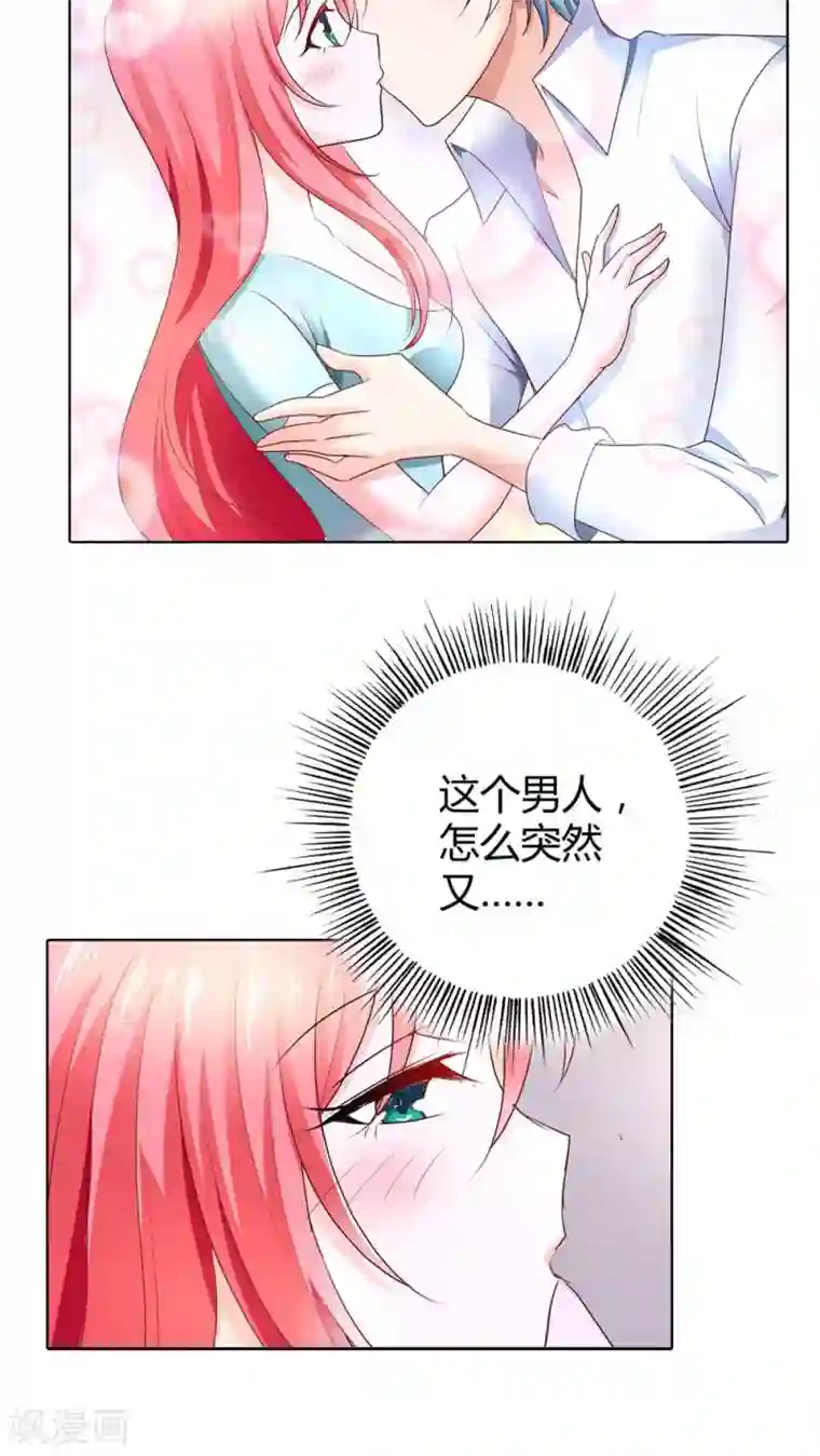 我管漂亮你管帅第42话 你们在干什么？