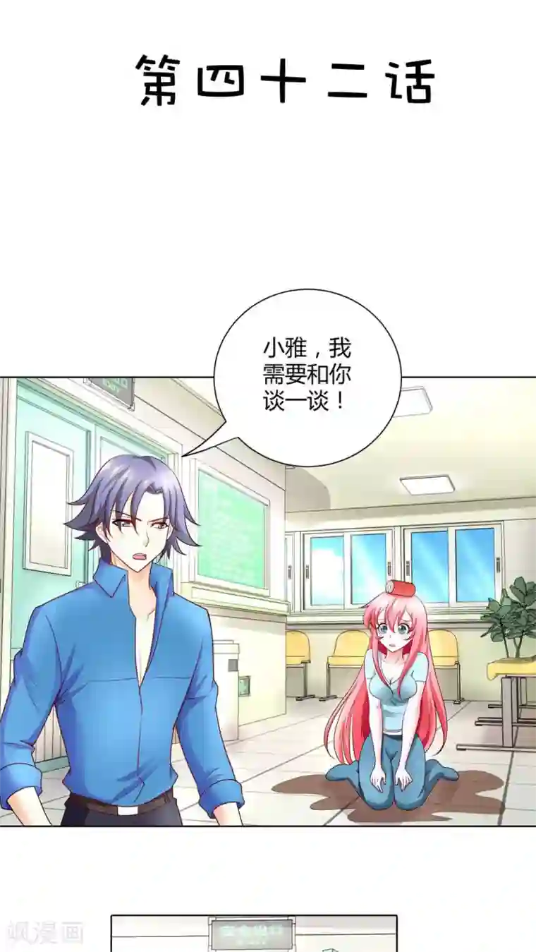 我管漂亮你管帅第42话 你们在干什么？