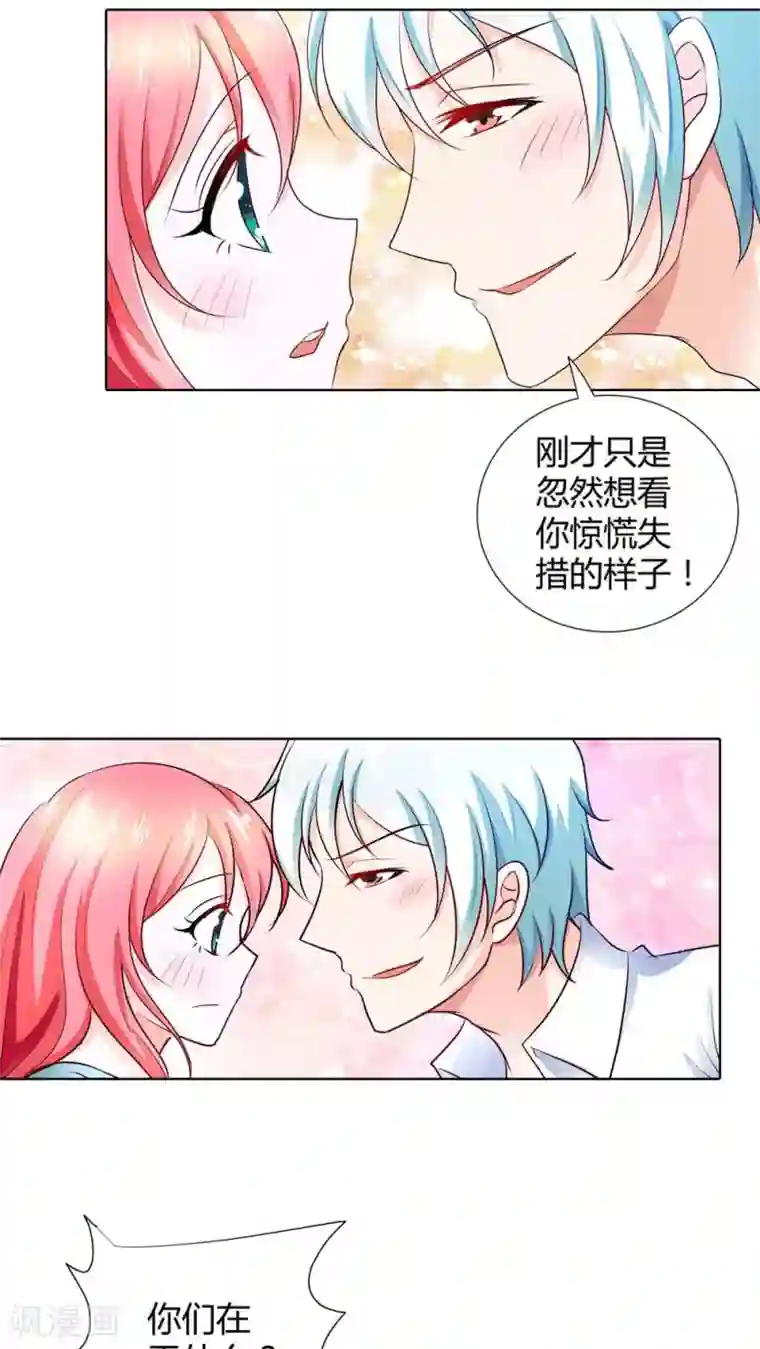 我管漂亮你管帅第42话 你们在干什么？