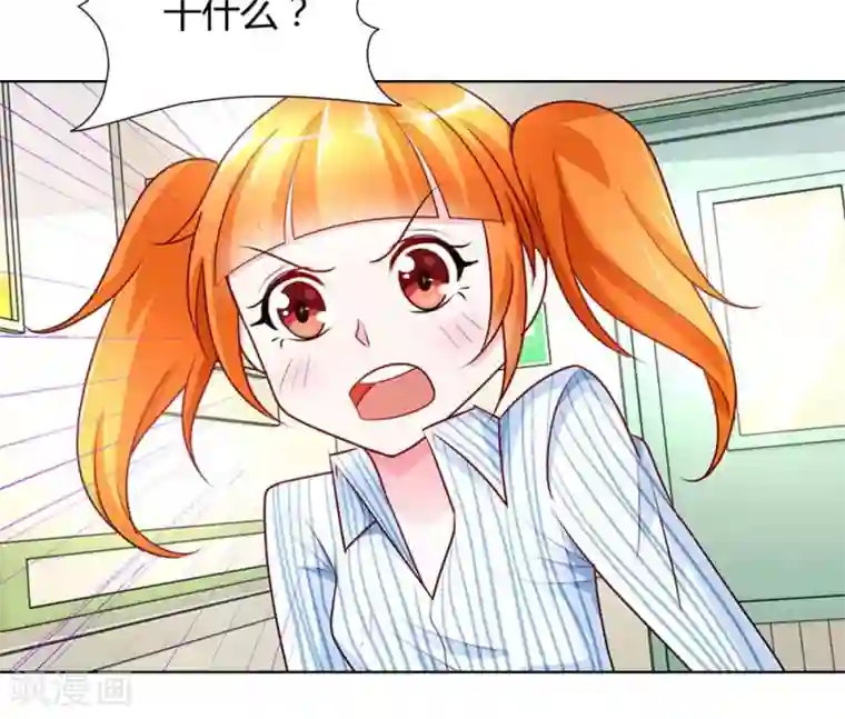 我管漂亮你管帅第42话 你们在干什么？