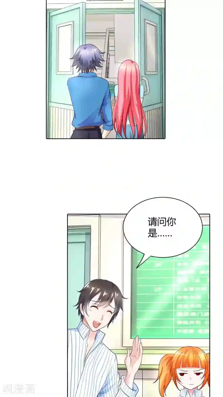 我管漂亮你管帅第42话 你们在干什么？