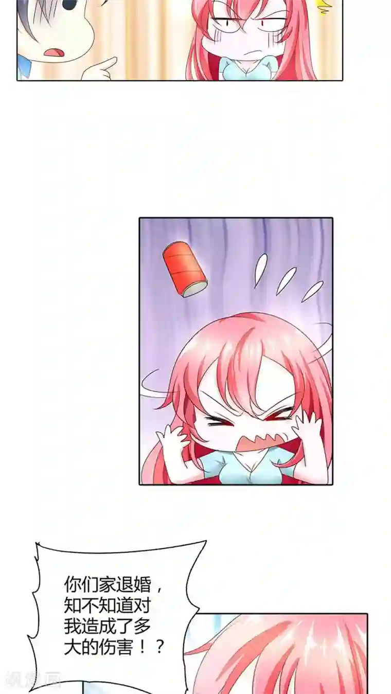 我管漂亮你管帅第42话 你们在干什么？