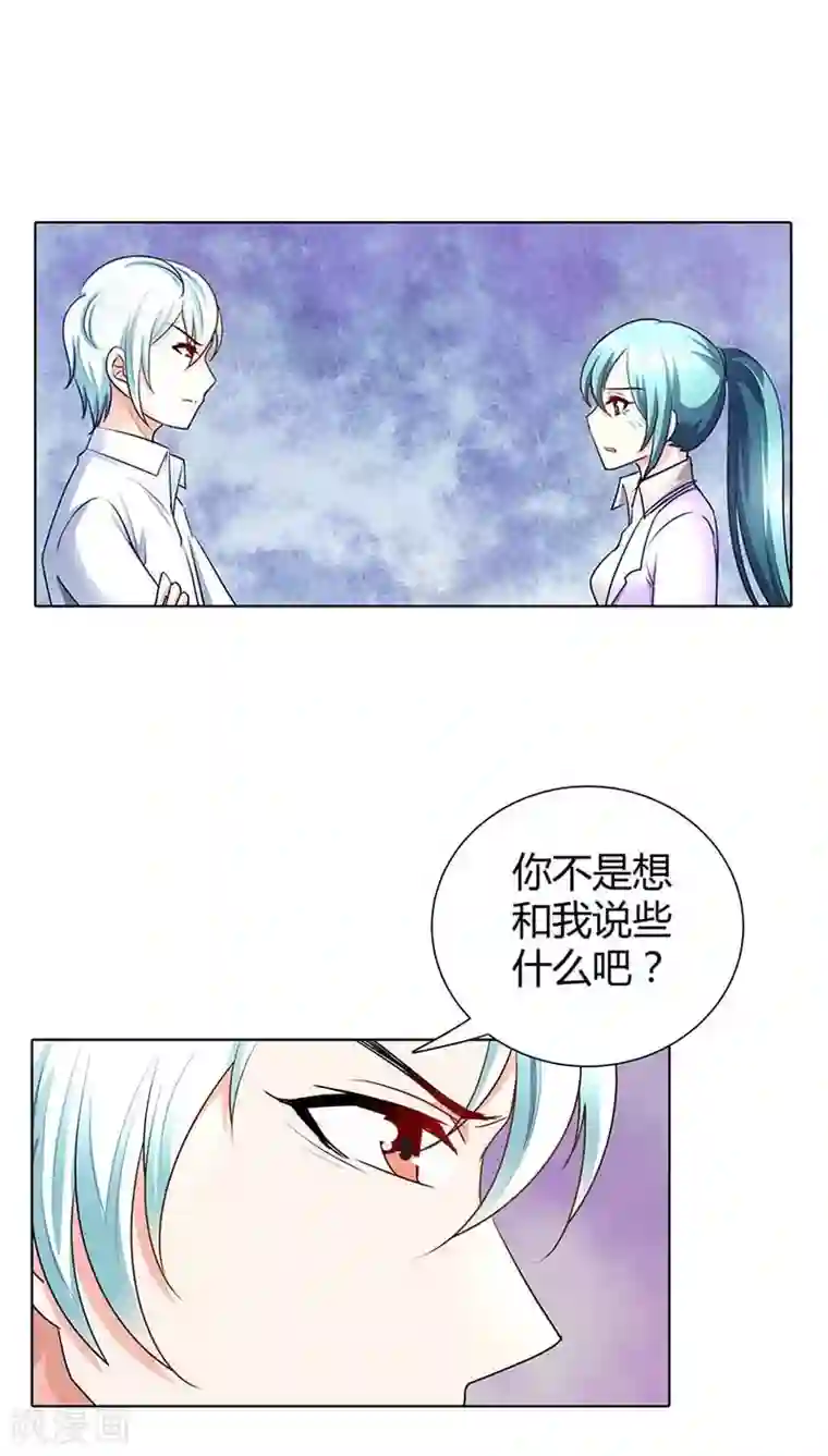 我管漂亮你管帅第43话 你为什么勾引他？