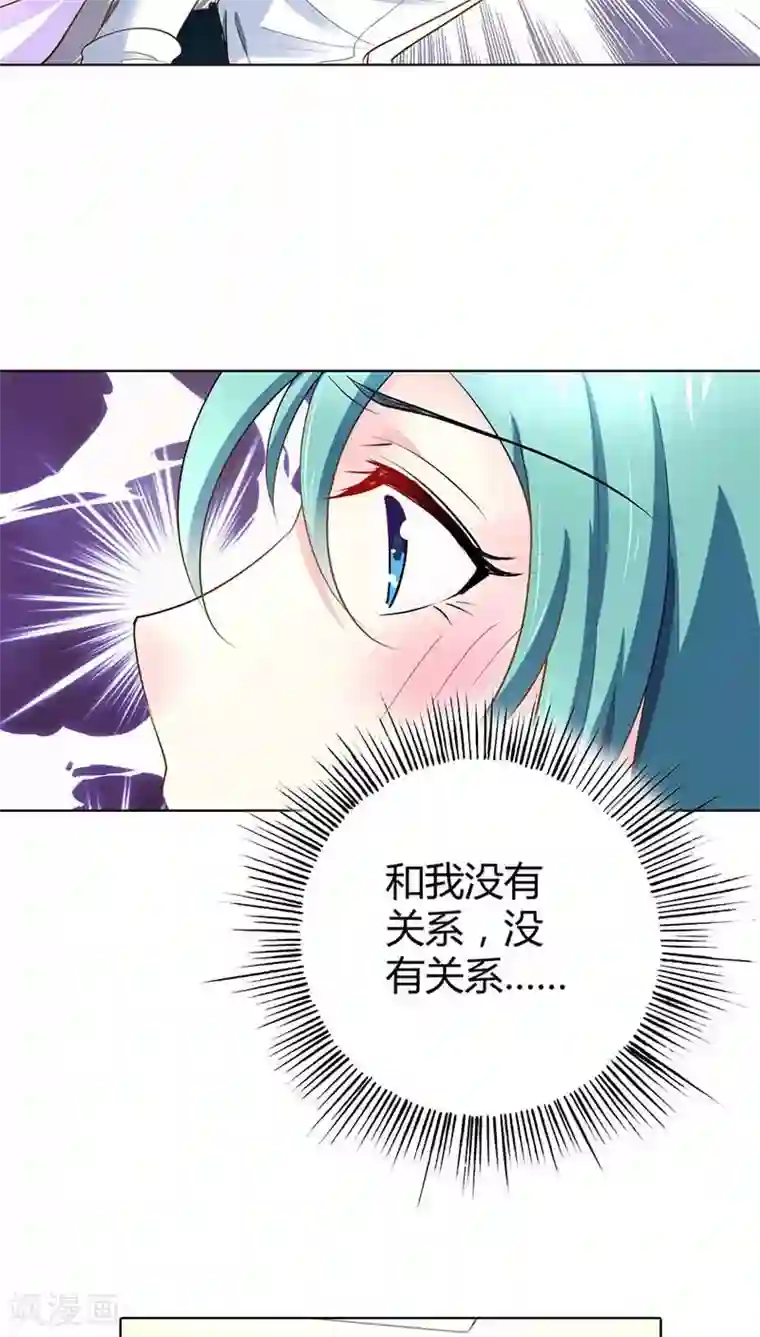 我管漂亮你管帅第43话 你为什么勾引他？