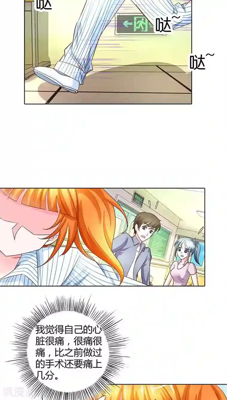 我管漂亮你管帅第43话 你为什么勾引他？