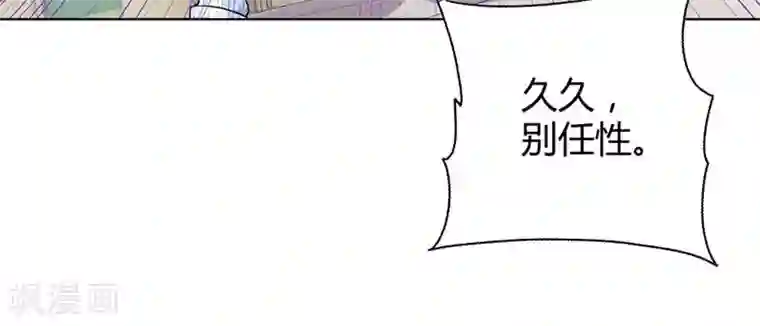我管漂亮你管帅第43话 你为什么勾引他？