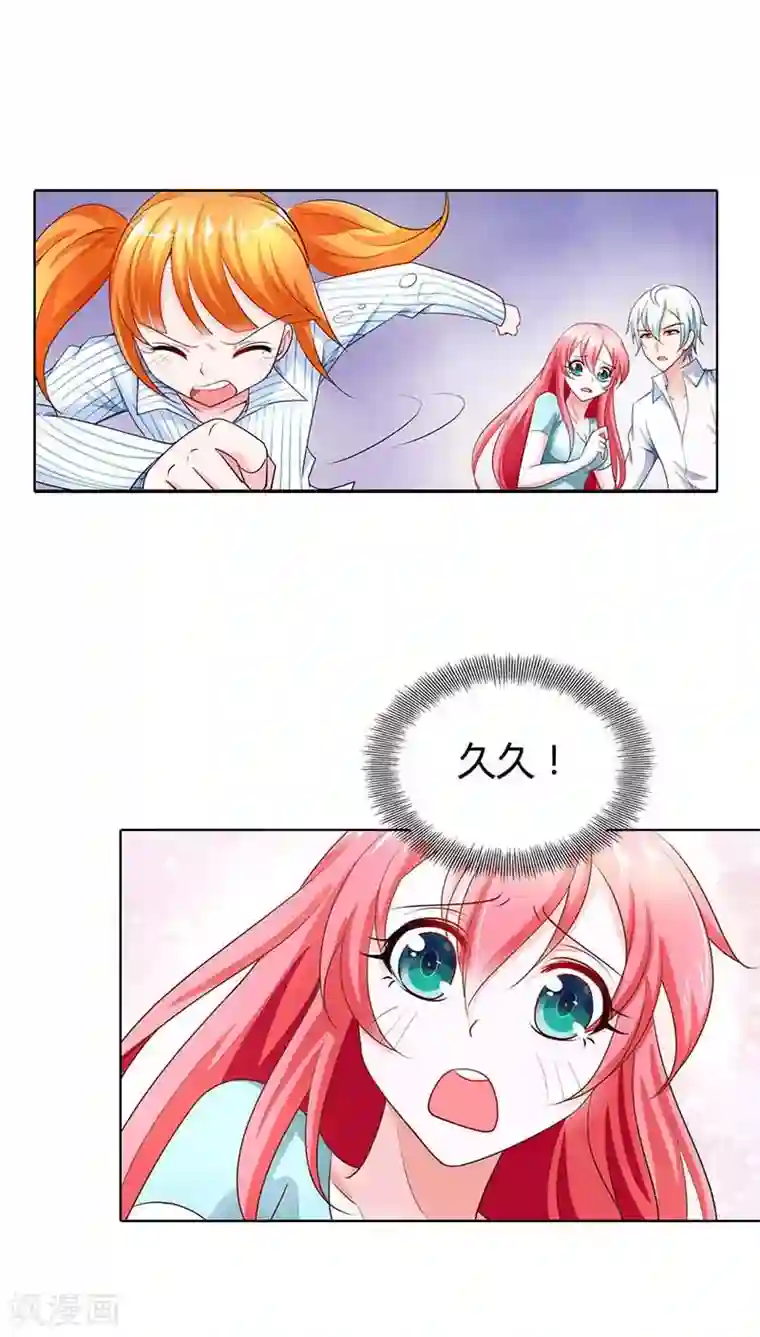 我管漂亮你管帅第43话 你为什么勾引他？