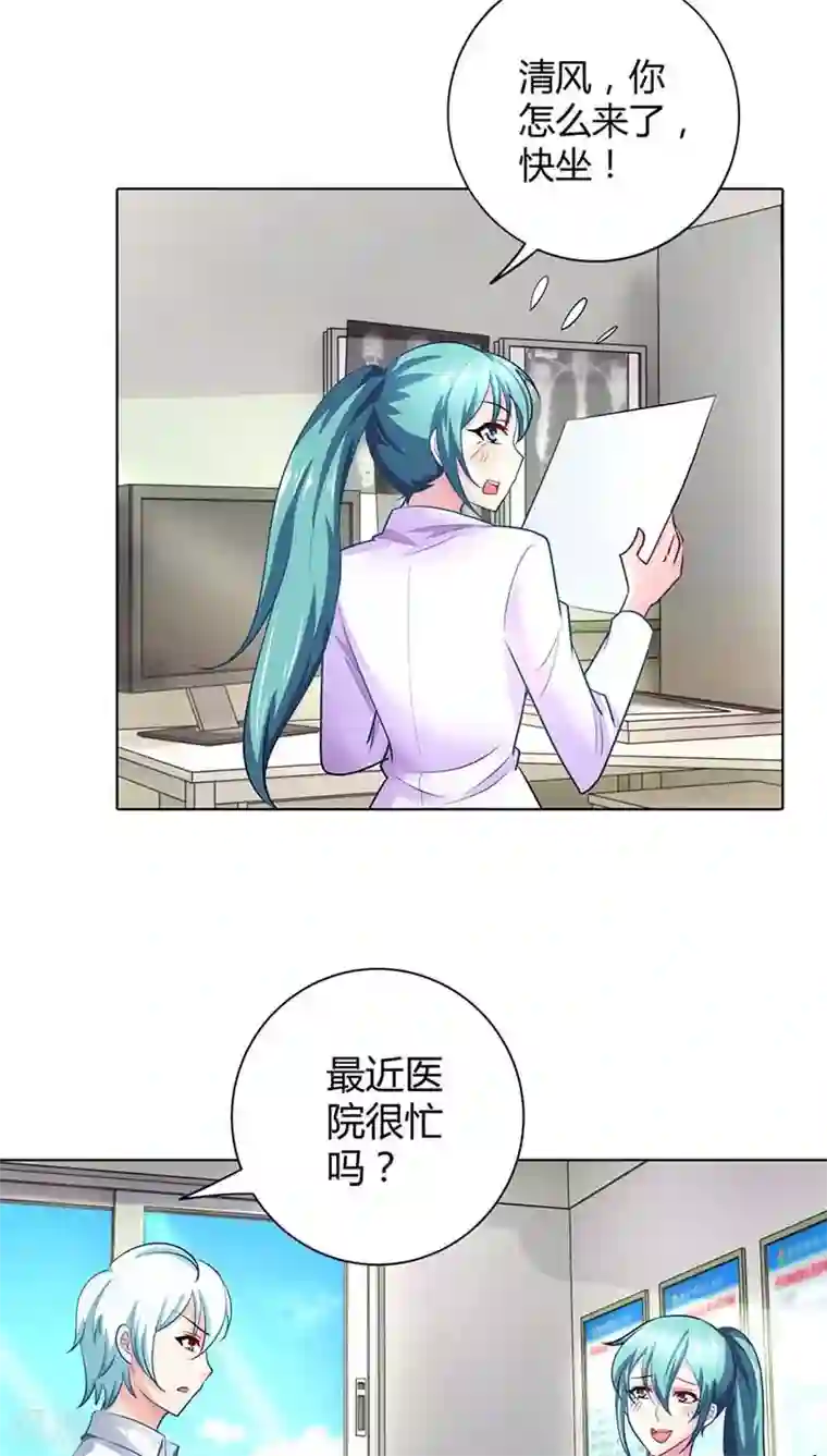 我管漂亮你管帅第43话 你为什么勾引他？