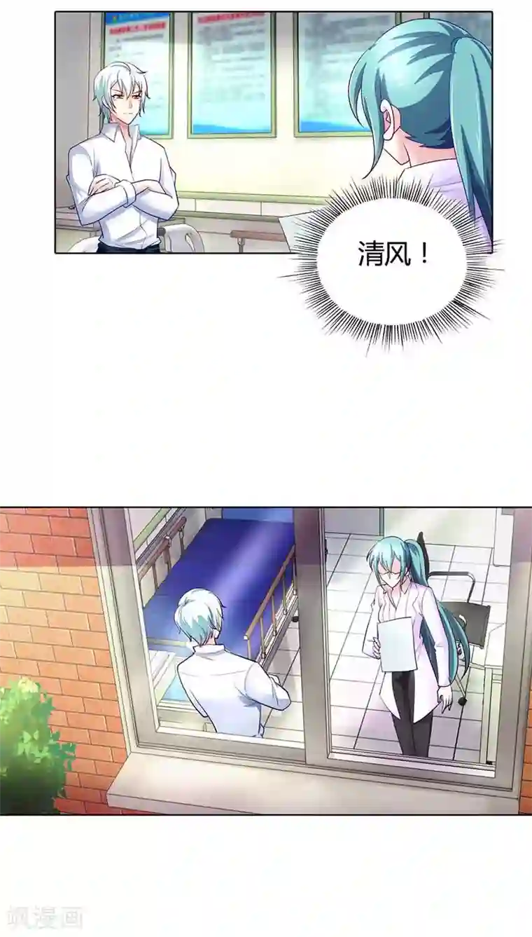我管漂亮你管帅第43话 你为什么勾引他？