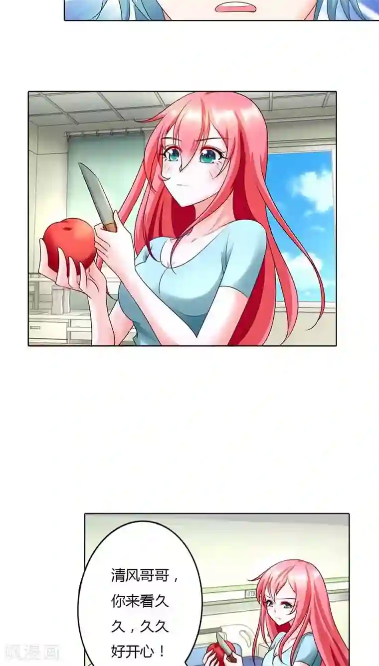 我管漂亮你管帅第44话 她真的不在乎我吗？