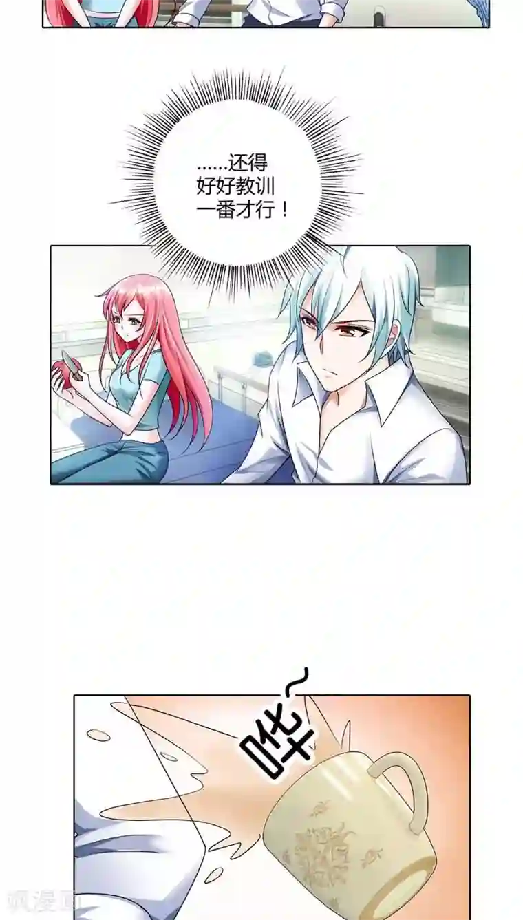 我管漂亮你管帅第44话 她真的不在乎我吗？