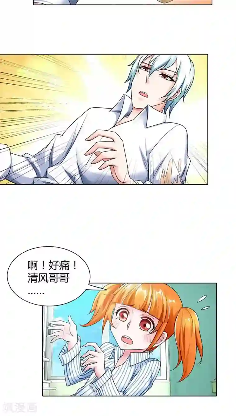 我管漂亮你管帅第44话 她真的不在乎我吗？