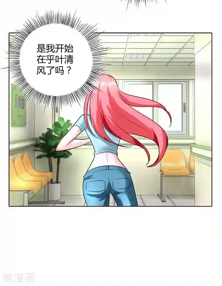 我管漂亮你管帅第44话 她真的不在乎我吗？