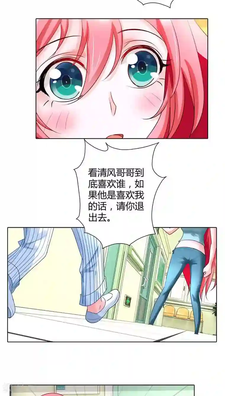 我管漂亮你管帅第44话 她真的不在乎我吗？