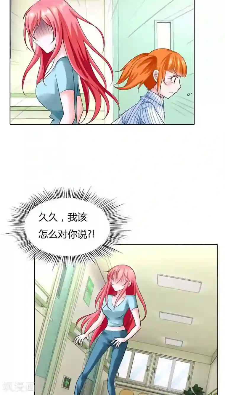 我管漂亮你管帅第44话 她真的不在乎我吗？