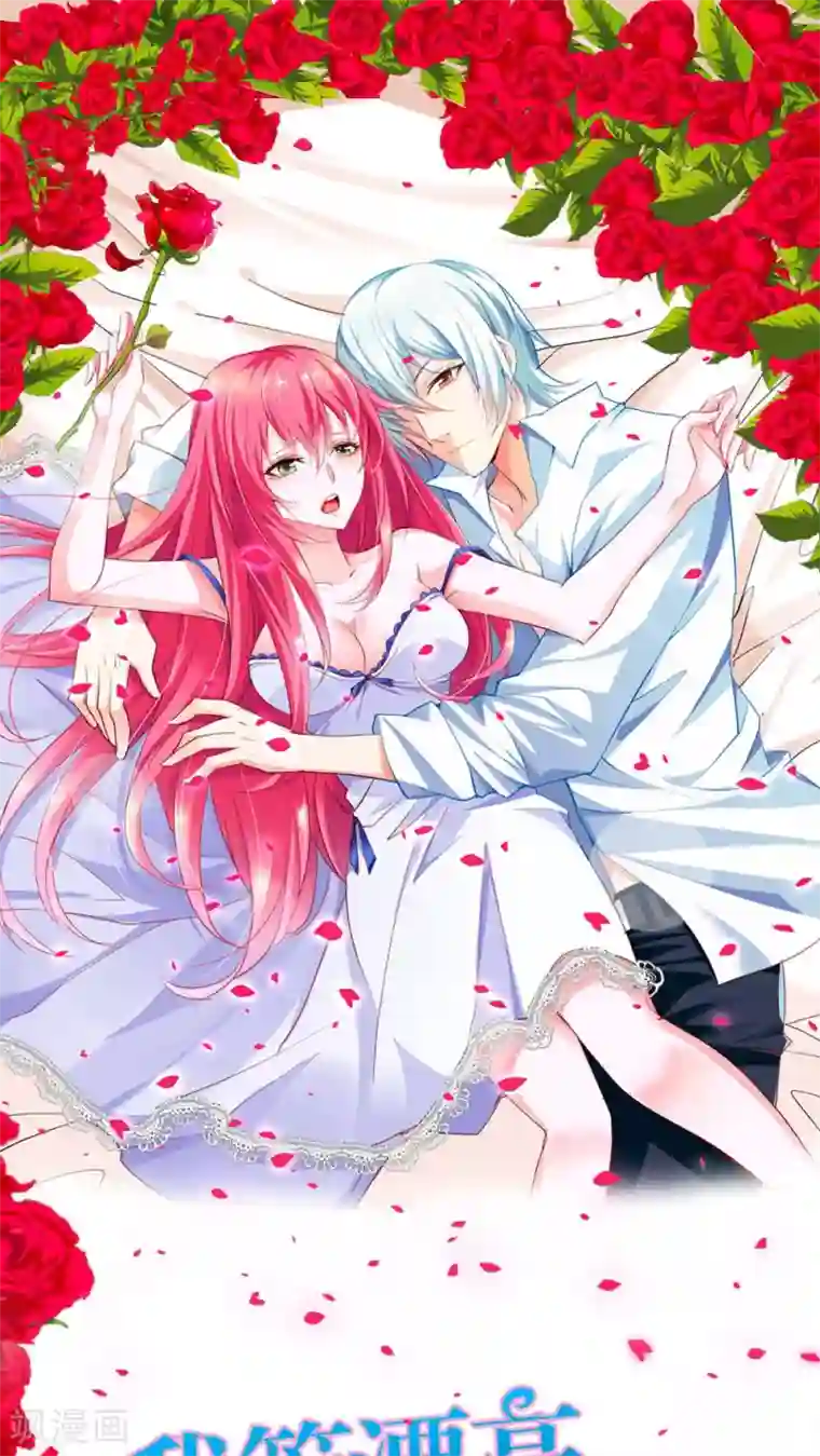 我管漂亮你管帅第45话 你被欺负了？