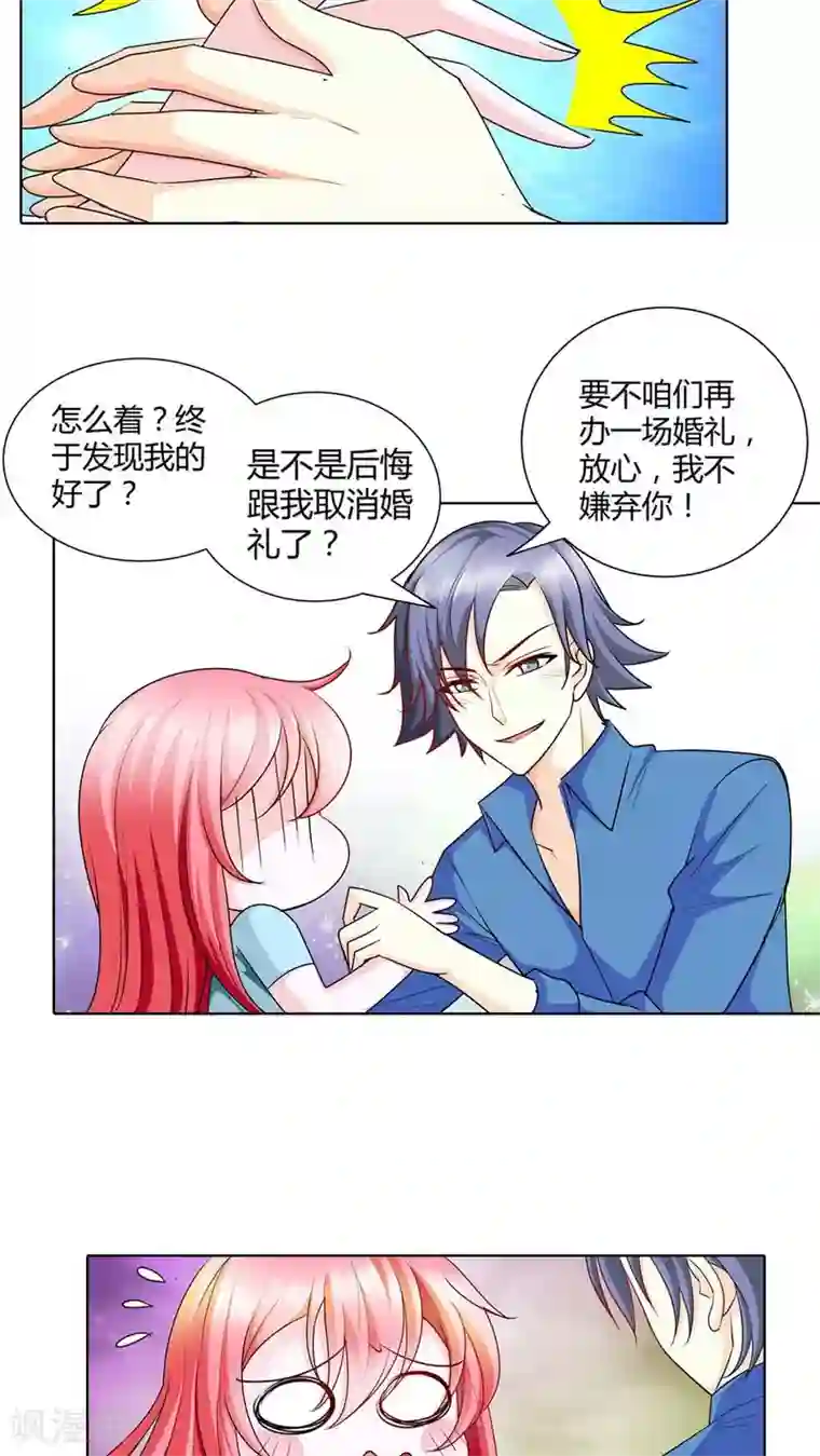 我管漂亮你管帅第45话 你被欺负了？