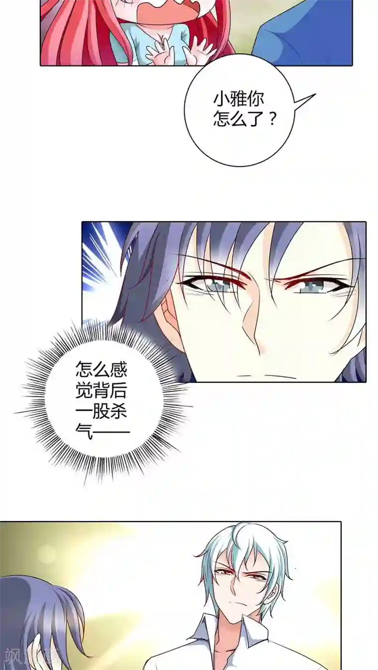 我管漂亮你管帅第45话 你被欺负了？