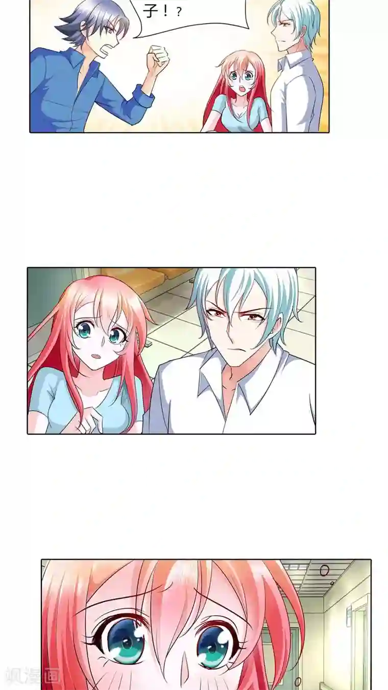 我管漂亮你管帅第45话 你被欺负了？