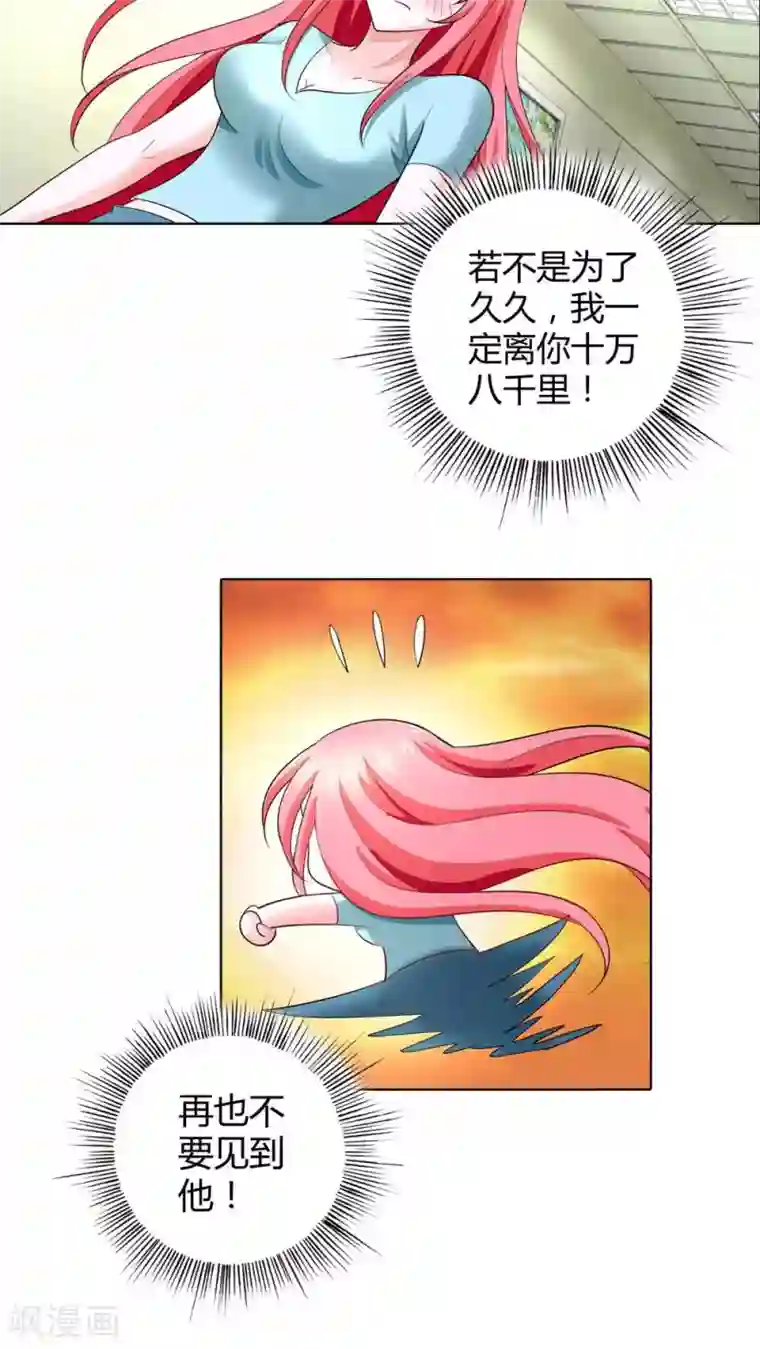 我管漂亮你管帅第45话 你被欺负了？