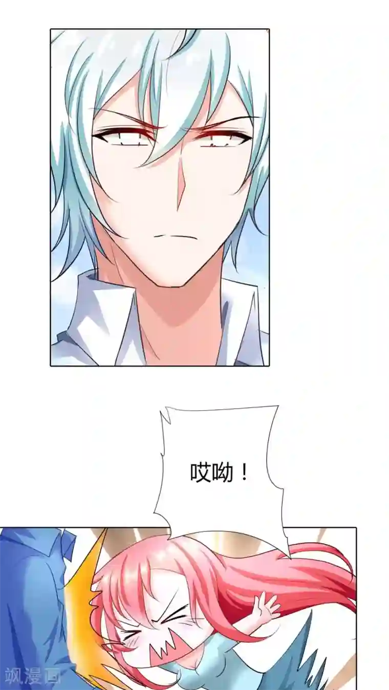 我管漂亮你管帅第45话 你被欺负了？